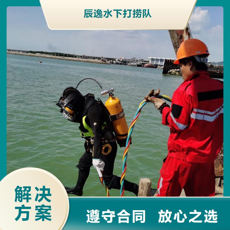 浔阳区水下打捞尸体诚信企业