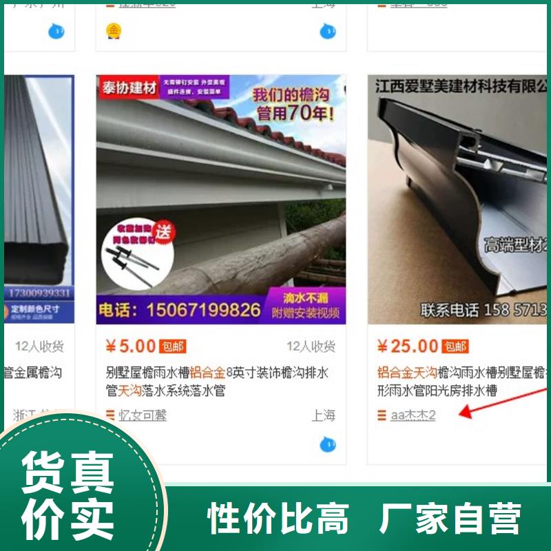 彩铝檐沟厂家批发价格