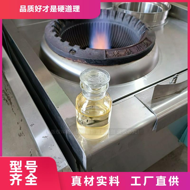 植物油燃料醇基燃料源头厂家量大价优