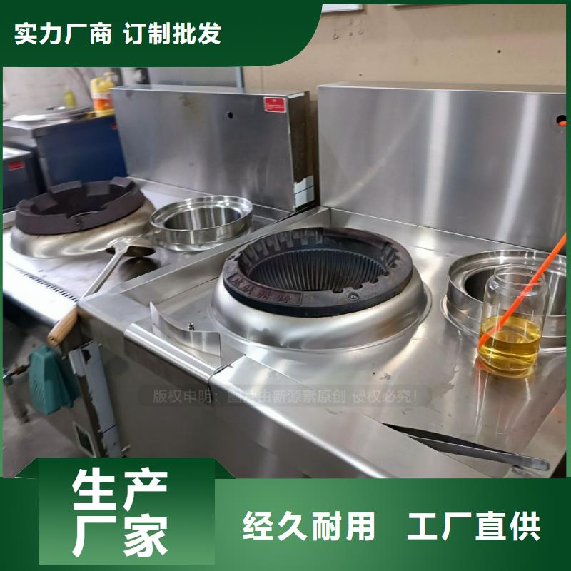 无醇燃料【植物油燃料灶具】符合国家标准