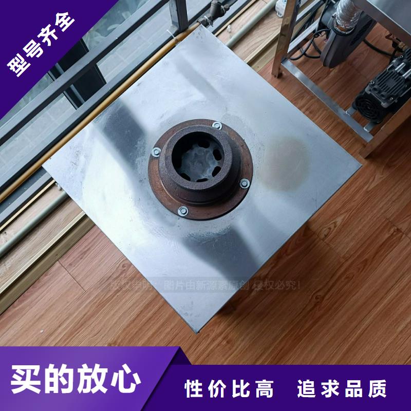 植物油灶具【飯店新能源植物油燃料】庫存充足