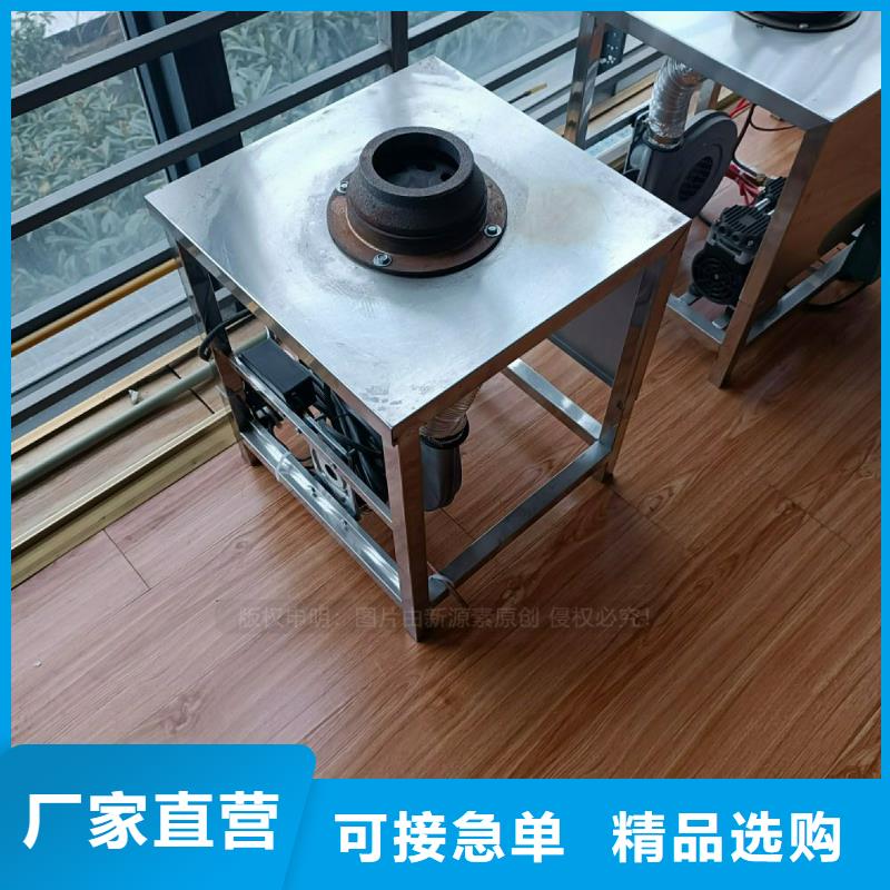 植物油灶具-新能源燃料廠家貨源足質(zhì)量好