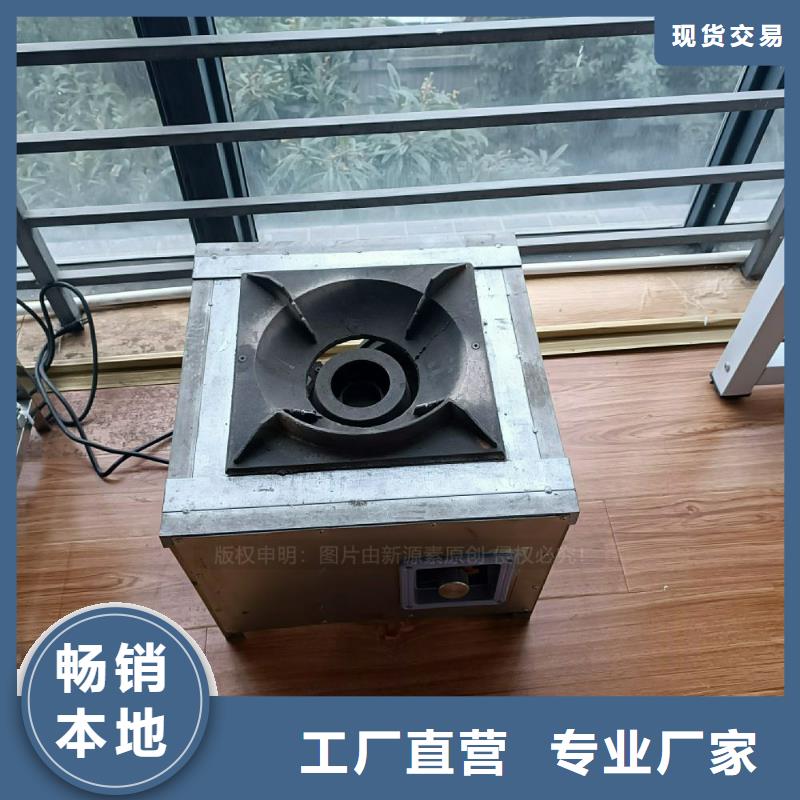 植物油灶具无醇燃料厂家现货直发