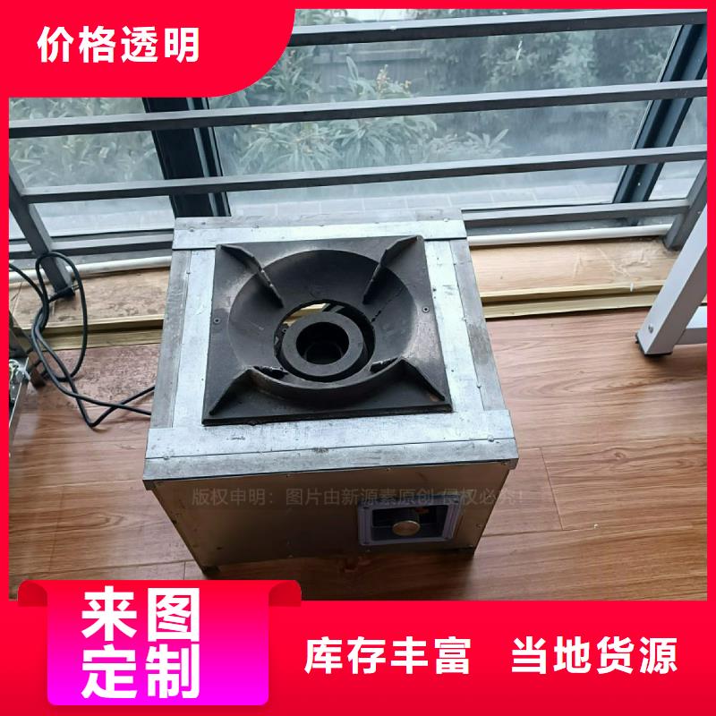 植物油灶具无醇燃料灶具精品优选