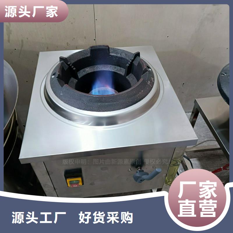植物油灶具-新能源燃料廠家貨源足質(zhì)量好