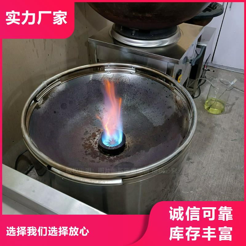 植物油灶具-【醇基燃料】多行业适用