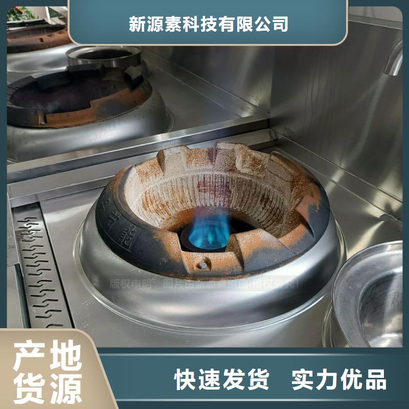 无醇燃料灶具_醇基燃油智能灶具用品质说话