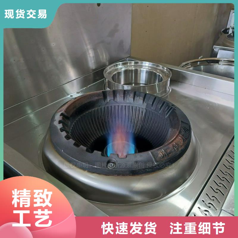 食堂无醇燃料灶具植物生物油灶具