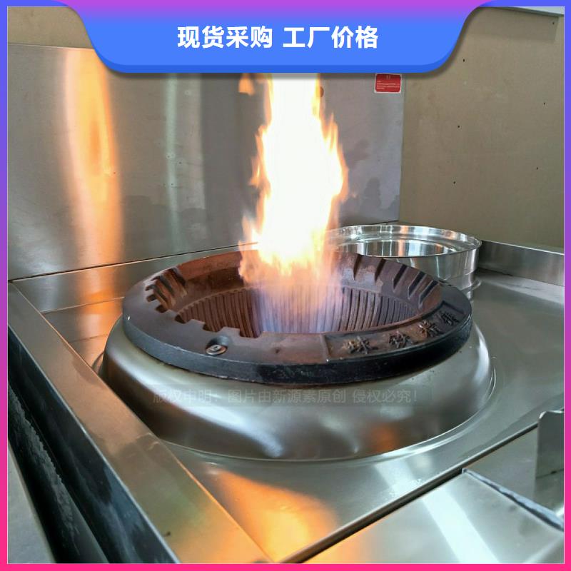 無(wú)醇燃料灶具-【無(wú)醇燃料】歡迎來(lái)廠考察