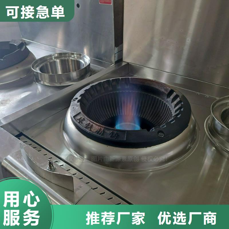 民用无醇燃料灶具新能源燃料灶具