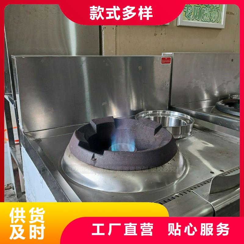 餐饮无醇灶具无醇碳氢油灶具