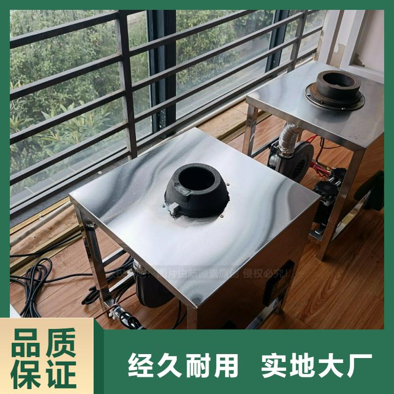 节能无醇燃料灶具植物环保油灶具