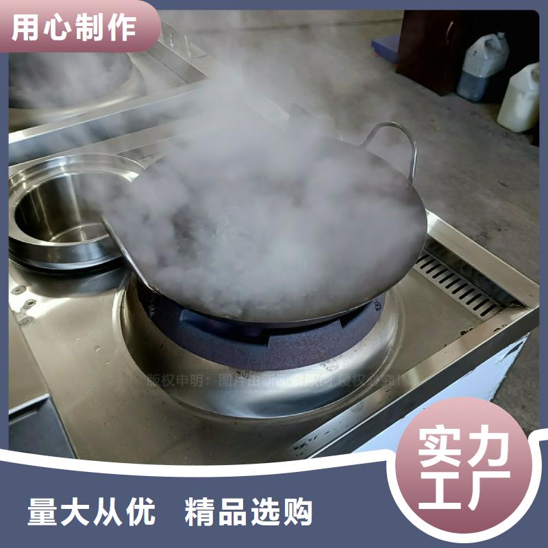 新型无醇燃料灶具新能源燃料灶具