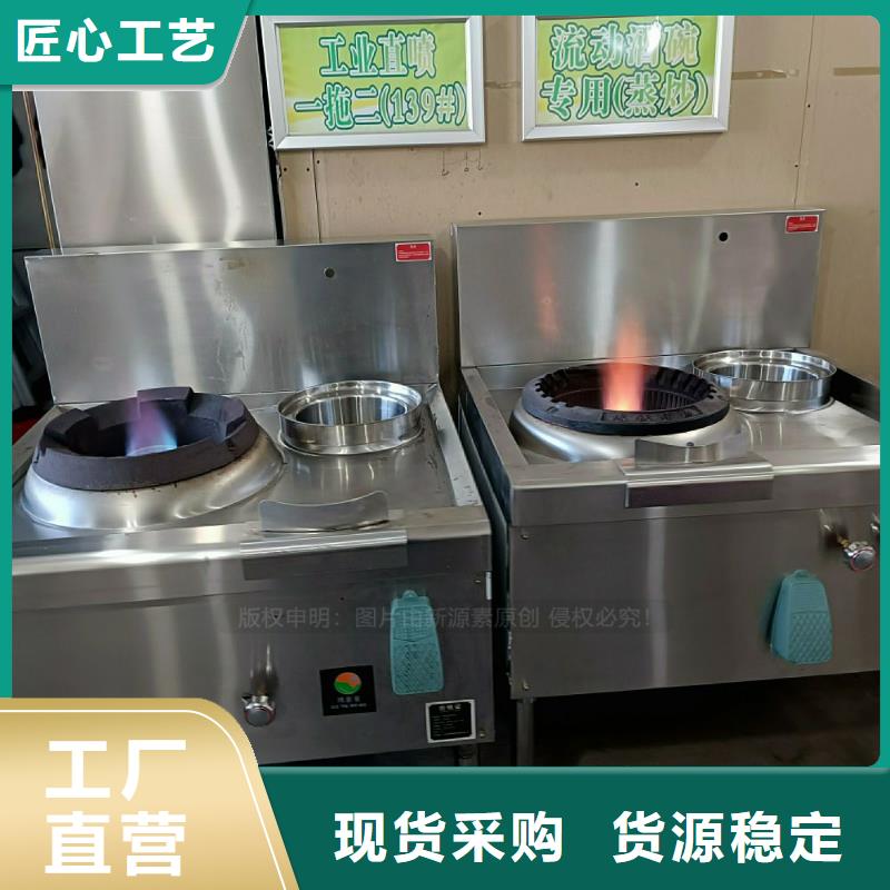 无醇燃料灶具环保燃油炉具质量无忧