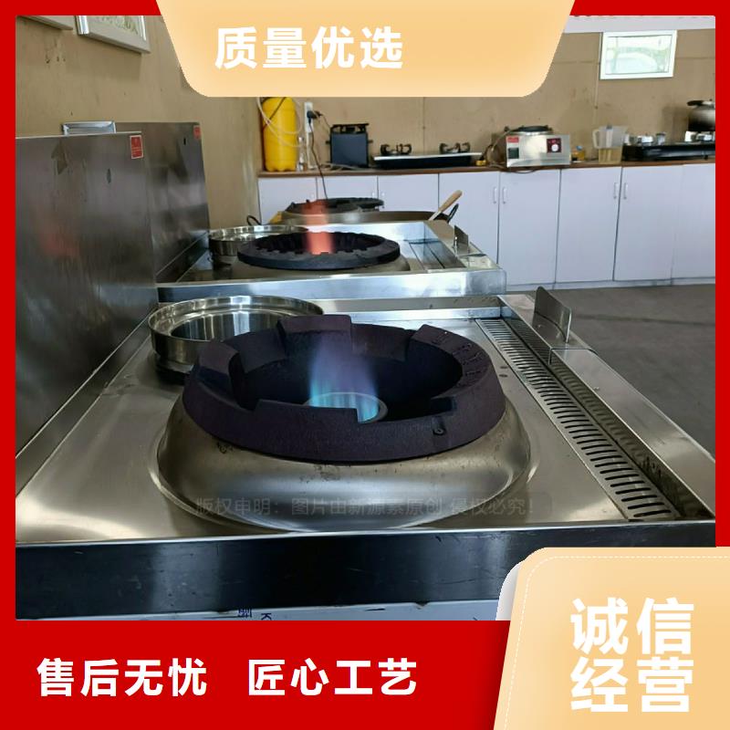 新型无醇燃料灶具新能源燃料灶具