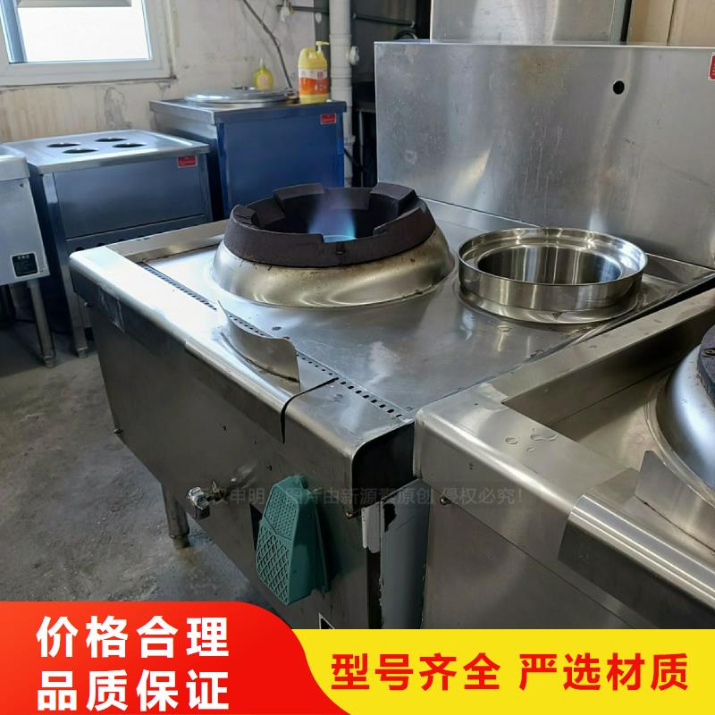 餐饮无醇灶具植物油燃料灶具