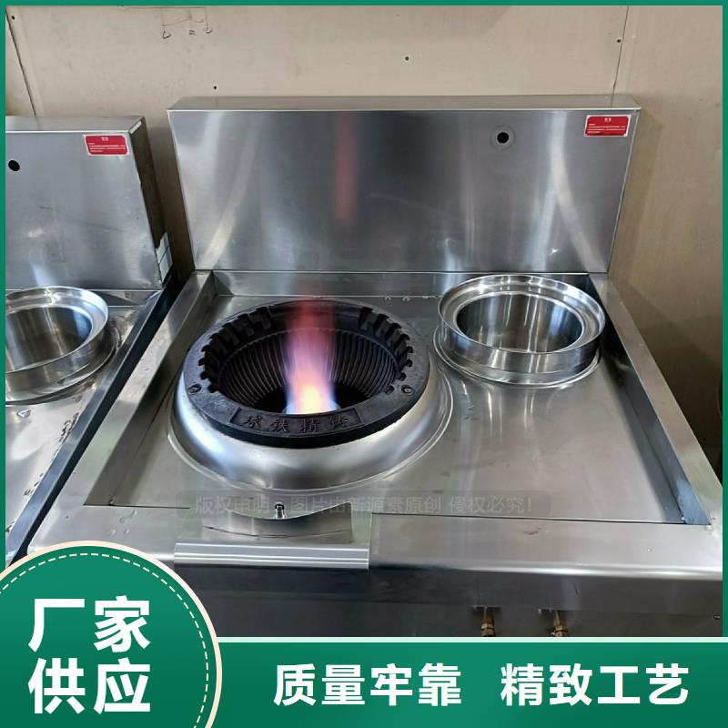 餐馆无醇燃料灶具植物生物油灶具