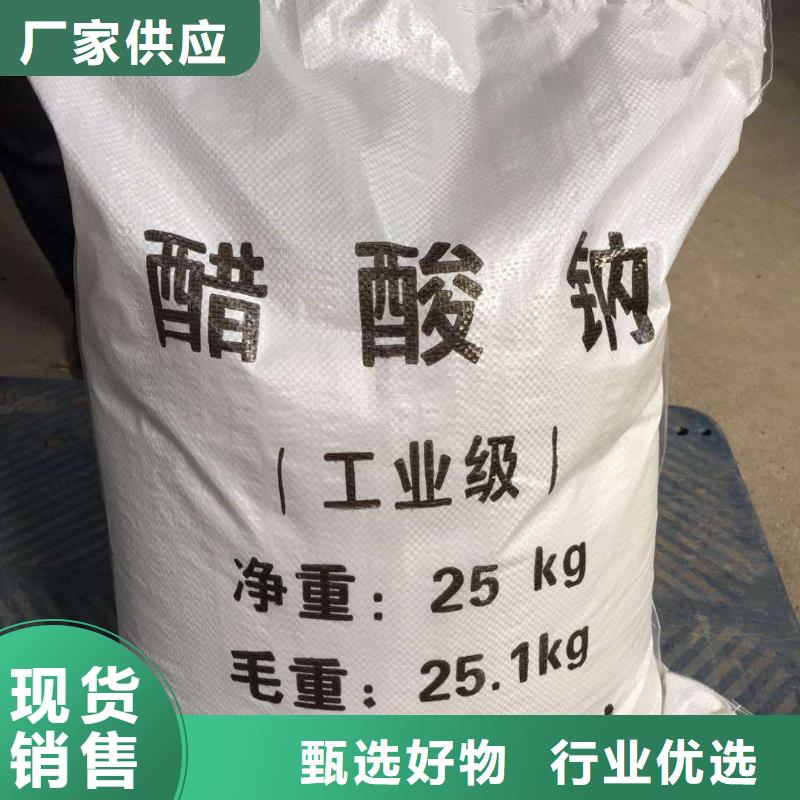 乙酸钠 污水处理药剂品质商家