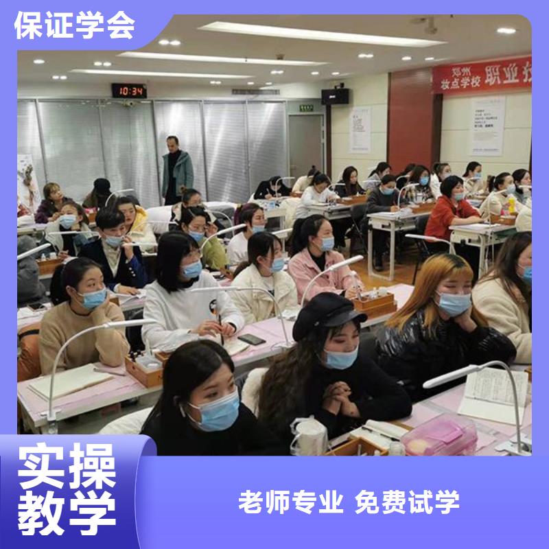 化妆化妆学校正规学校