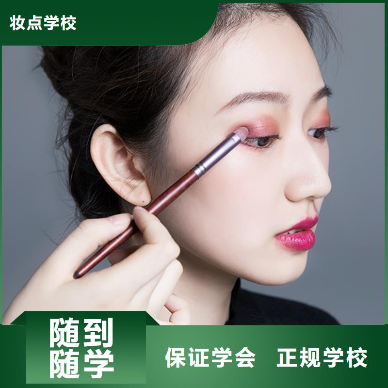 化妆,美容美发学校就业快