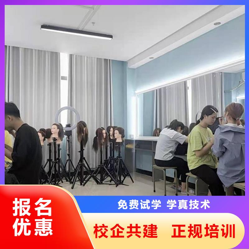 化妆美发学校随到随学