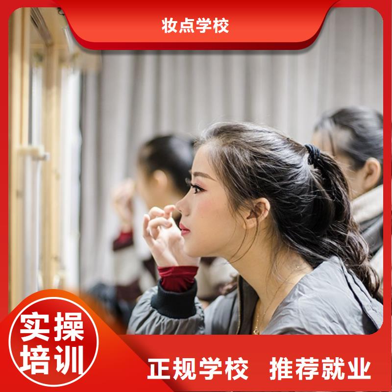 化妆美发学校师资力量强