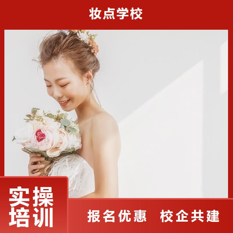 影视化妆培训选择妆点化妆学校