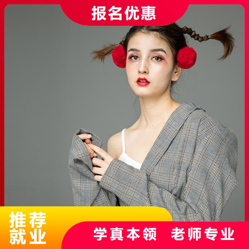 化妆美发学校专业齐全