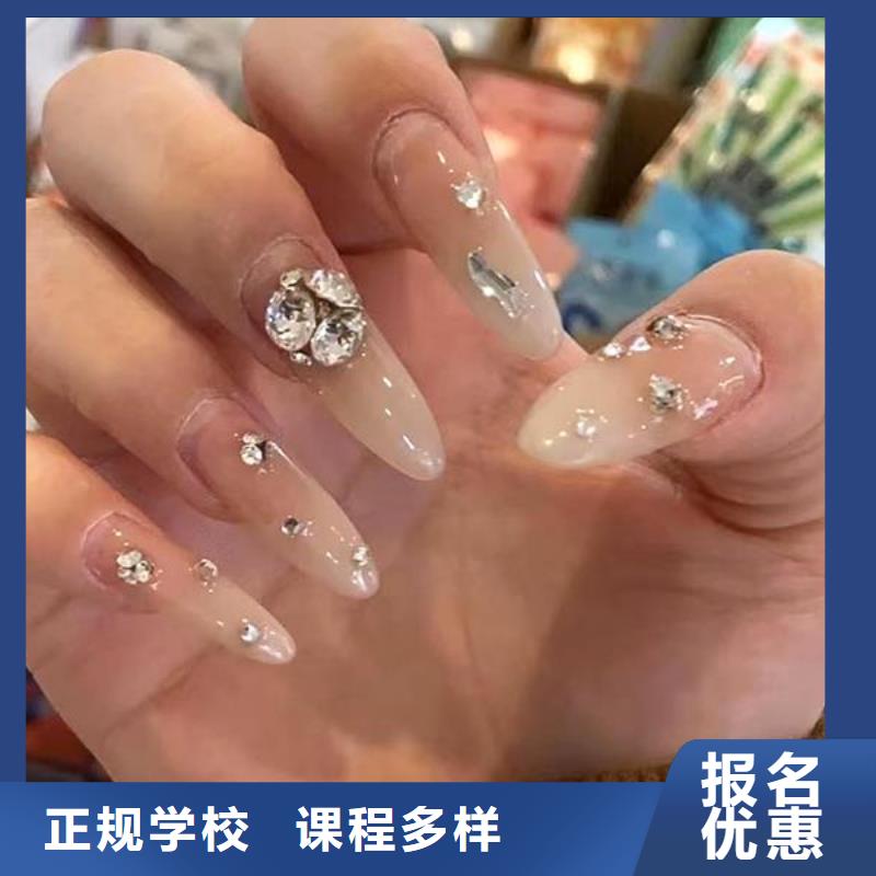 清丰妆点学校美甲培训班