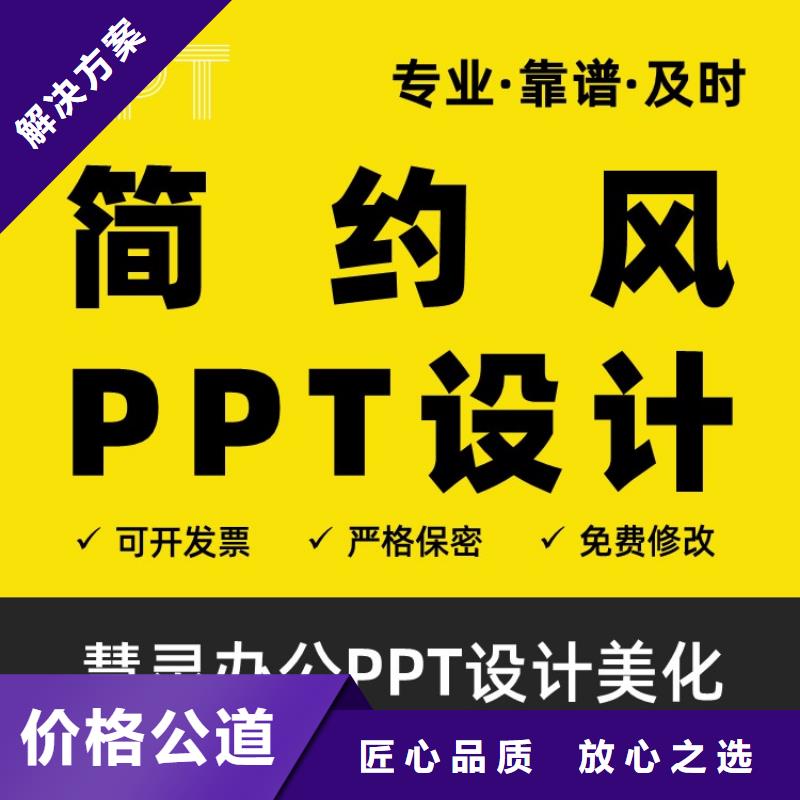 PPT排版长江人才本地公司