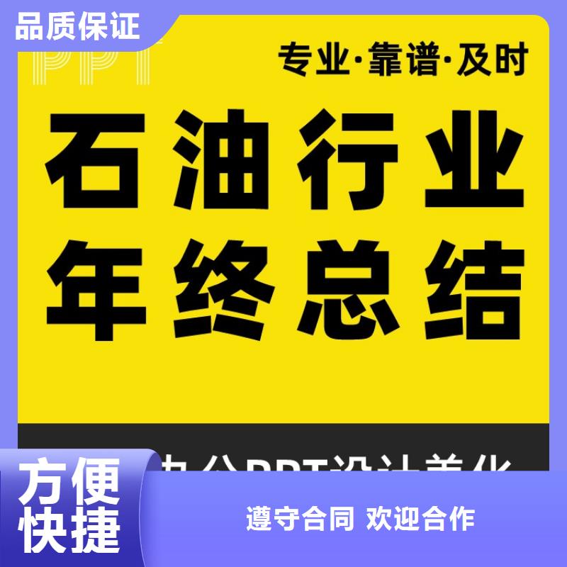 PPT设计公司优青可开发票