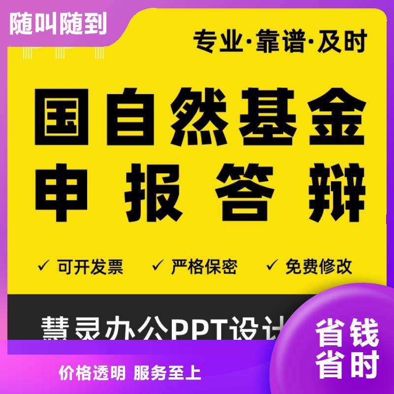 优青PPT设计可开发票