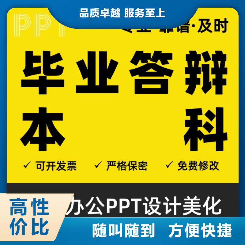 优青PPT设计制作本地公司