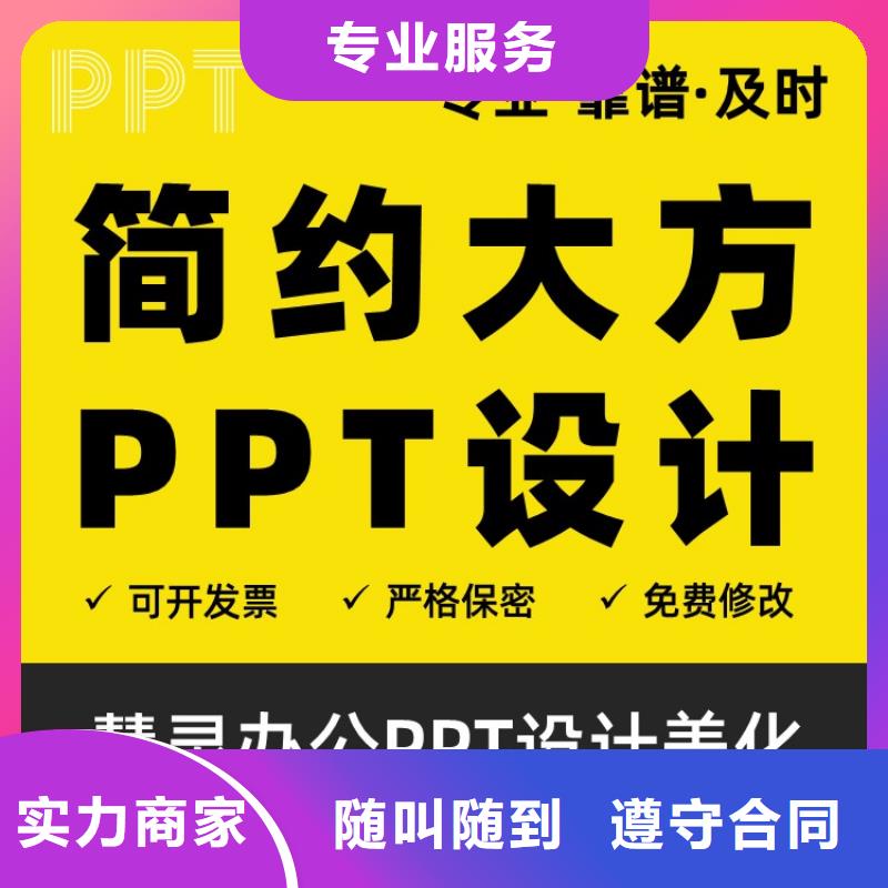 PPT设计公司长江人才