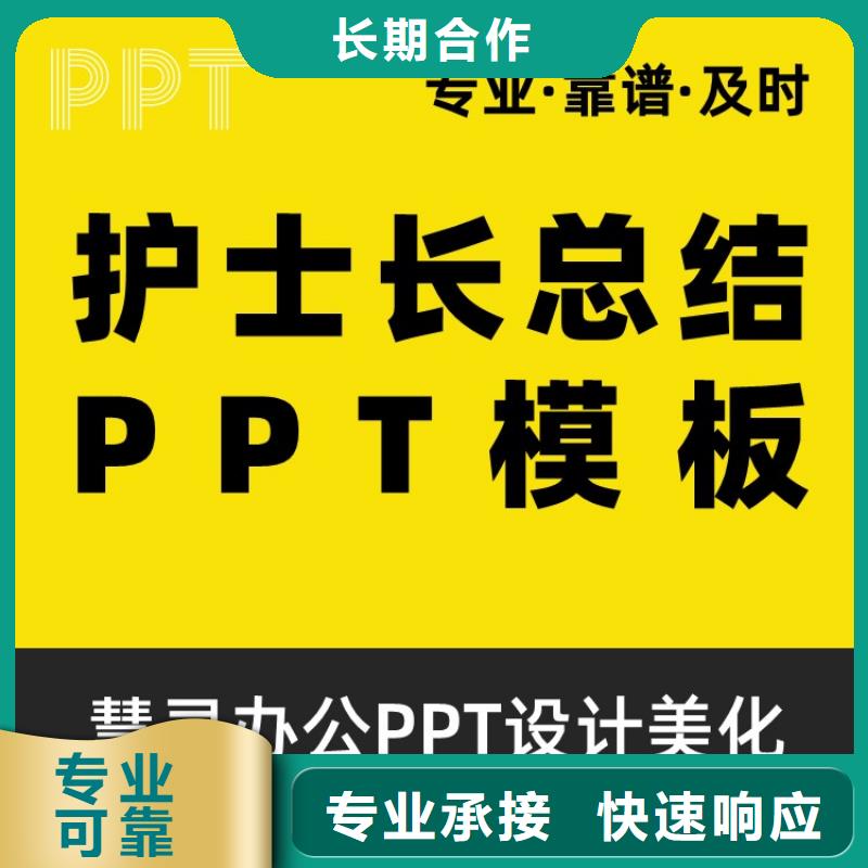 优青PPT设计可开发票