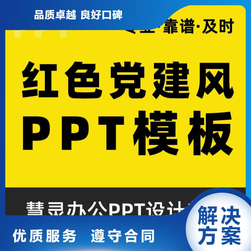 优青PPT设计可开发票