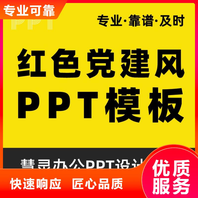 人才申报PPT可开发票