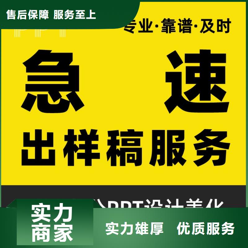 PPT公司杰青