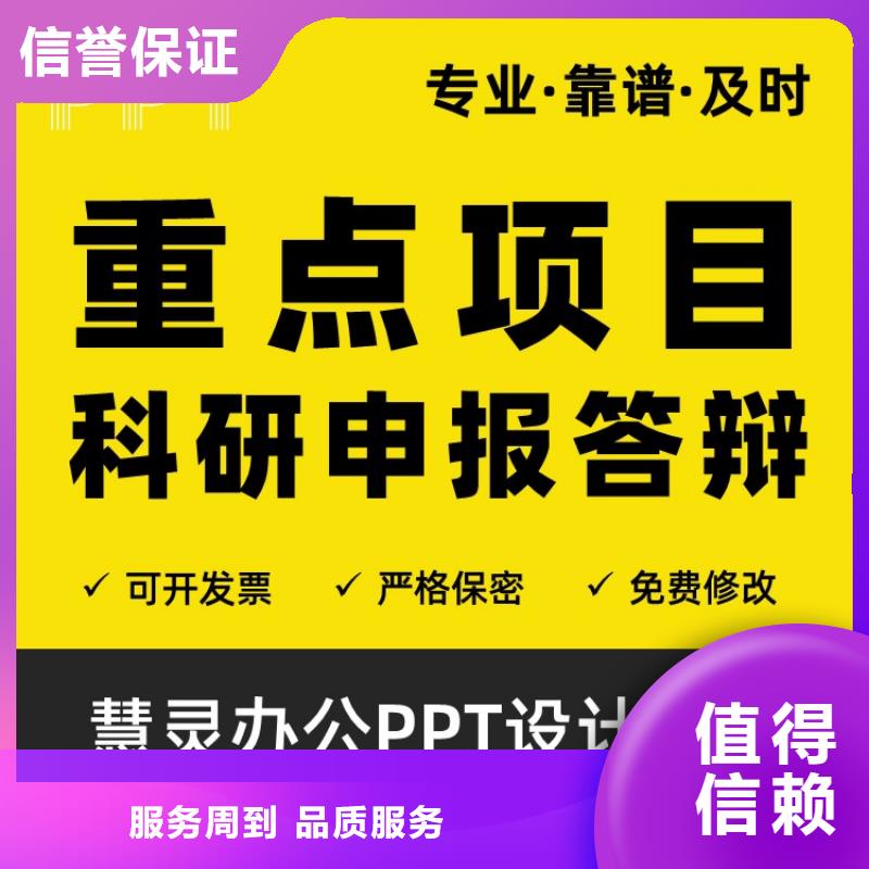 万人计划PPT制作售后无忧