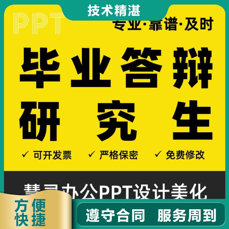 人才申报PPT