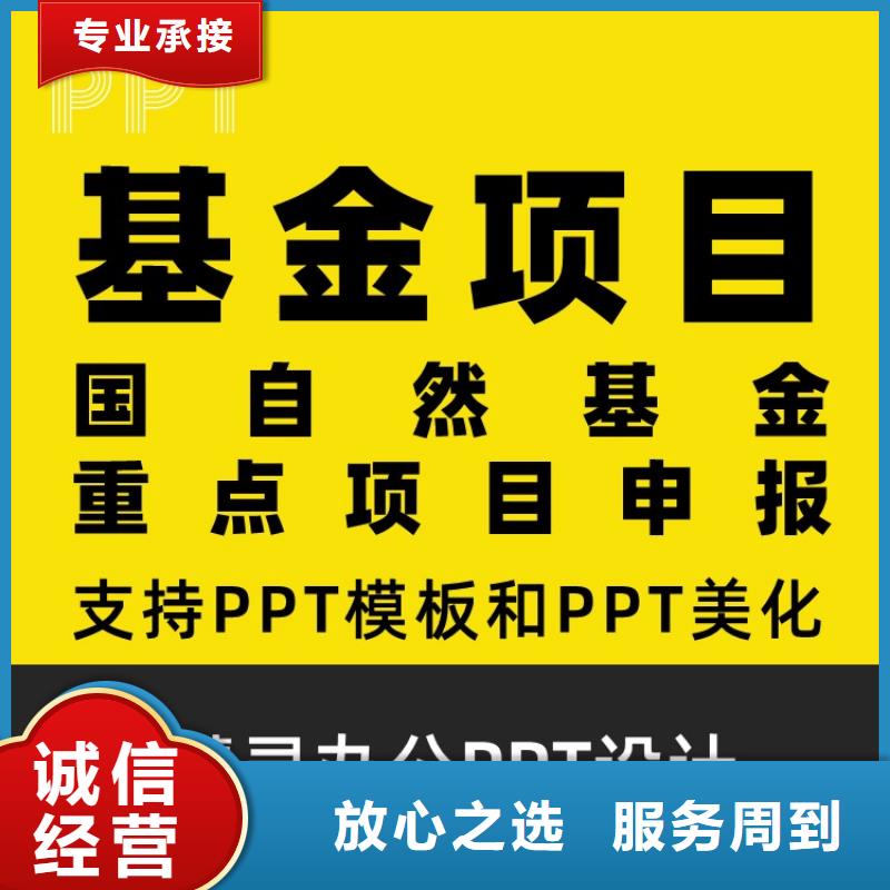 PPT排版优化优青