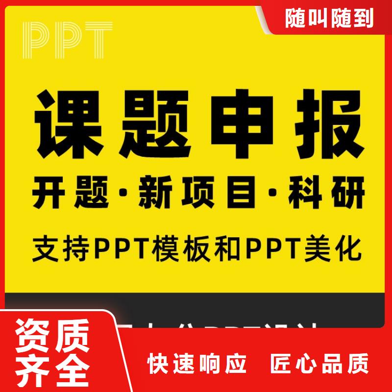 PPT美化设计千人计划按需定制