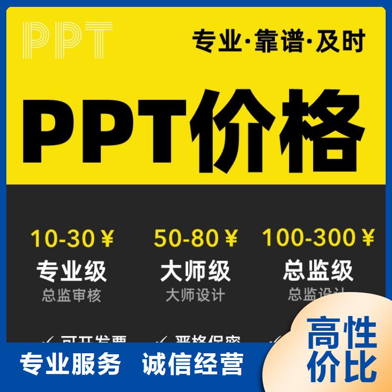 长江人才PPT设计制作上门服务