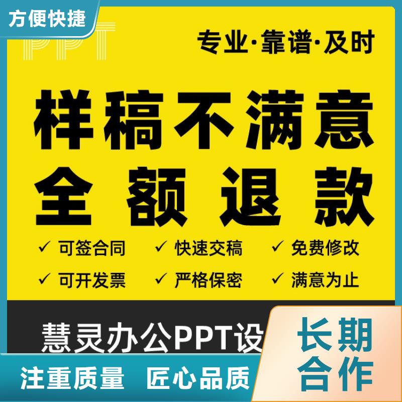 长江人才PPT设计制作上门服务