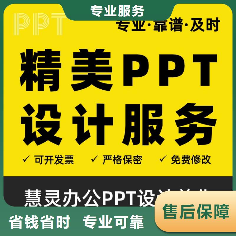 PPT美化設(shè)計(jì)千人計(jì)劃
