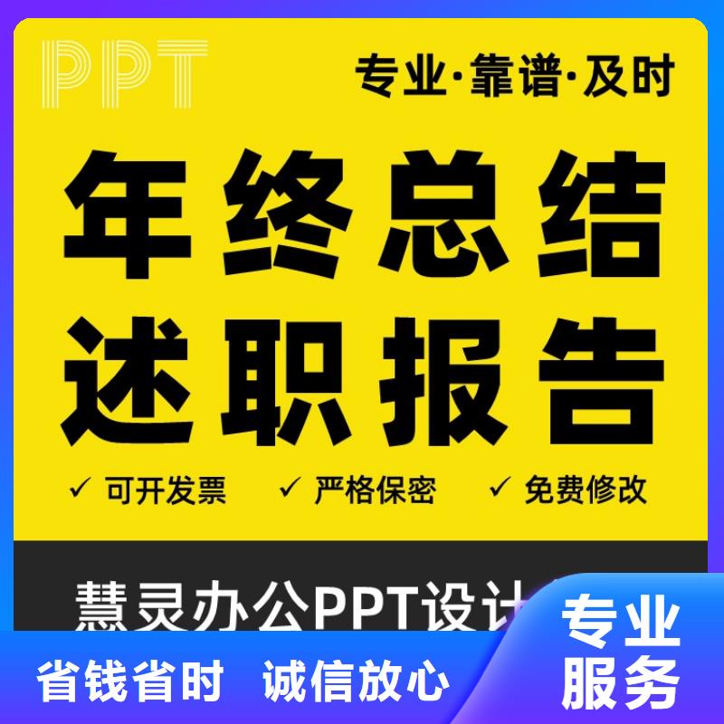 PPT设计公司长江人才