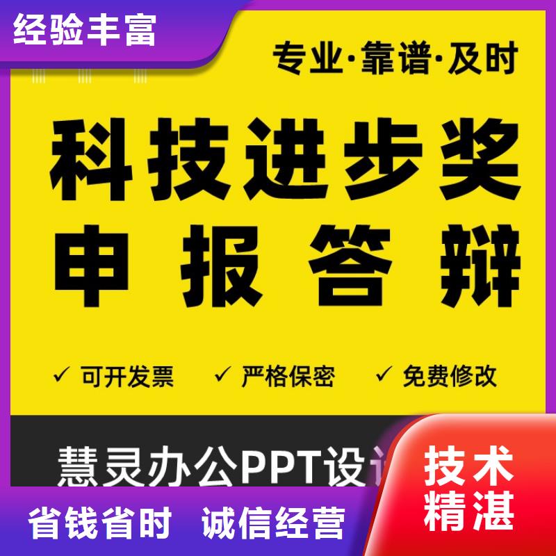 PPT排版优化副高