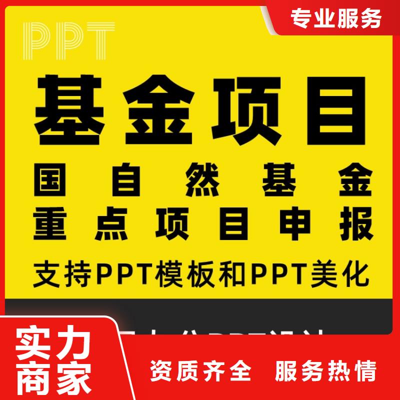PPT美化設(shè)計(jì)千人計(jì)劃