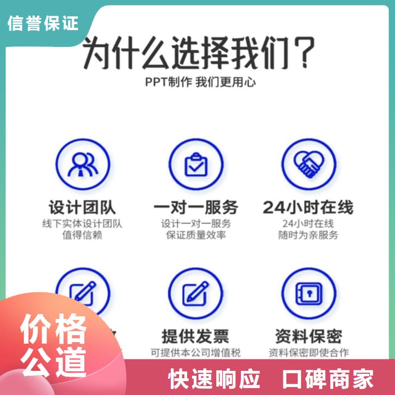 PPT设计美化制作人才申报质量放心