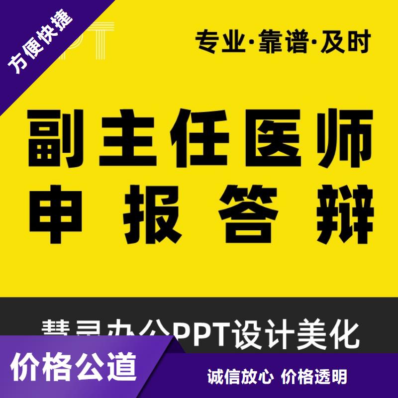PPT美化設(shè)計(jì)千人計(jì)劃